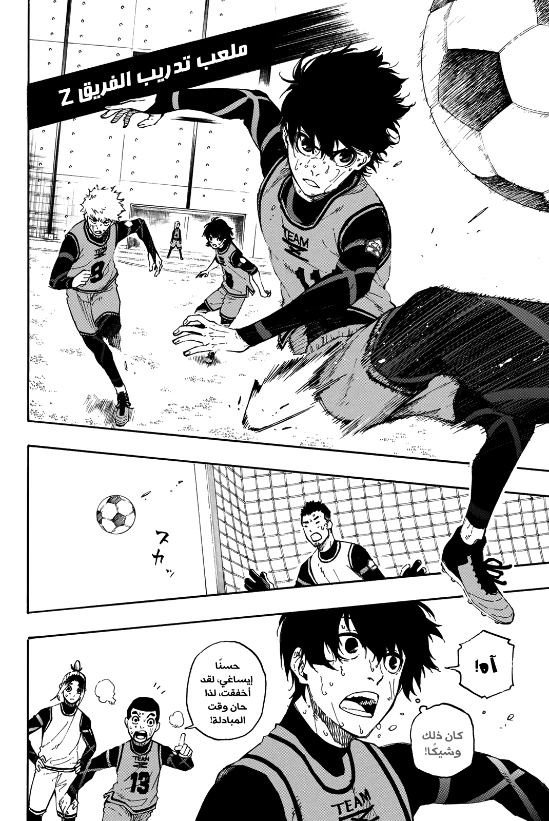 Read Blue Lock AR Manga Online