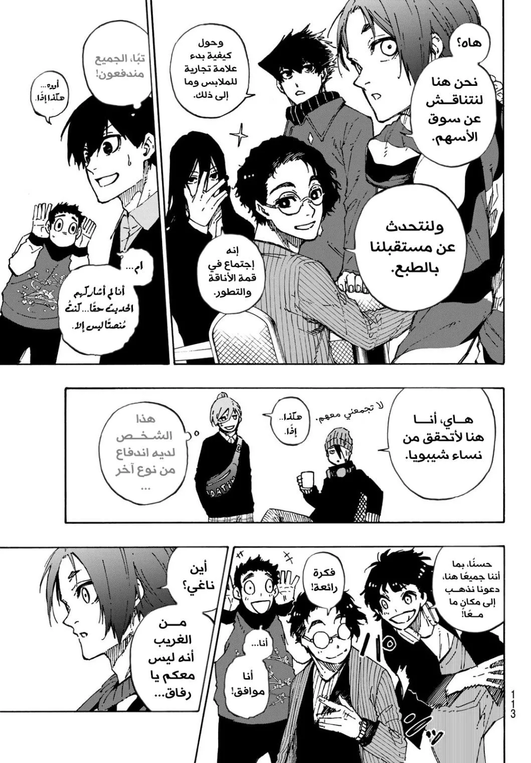 Read Blue Lock AR Manga Online