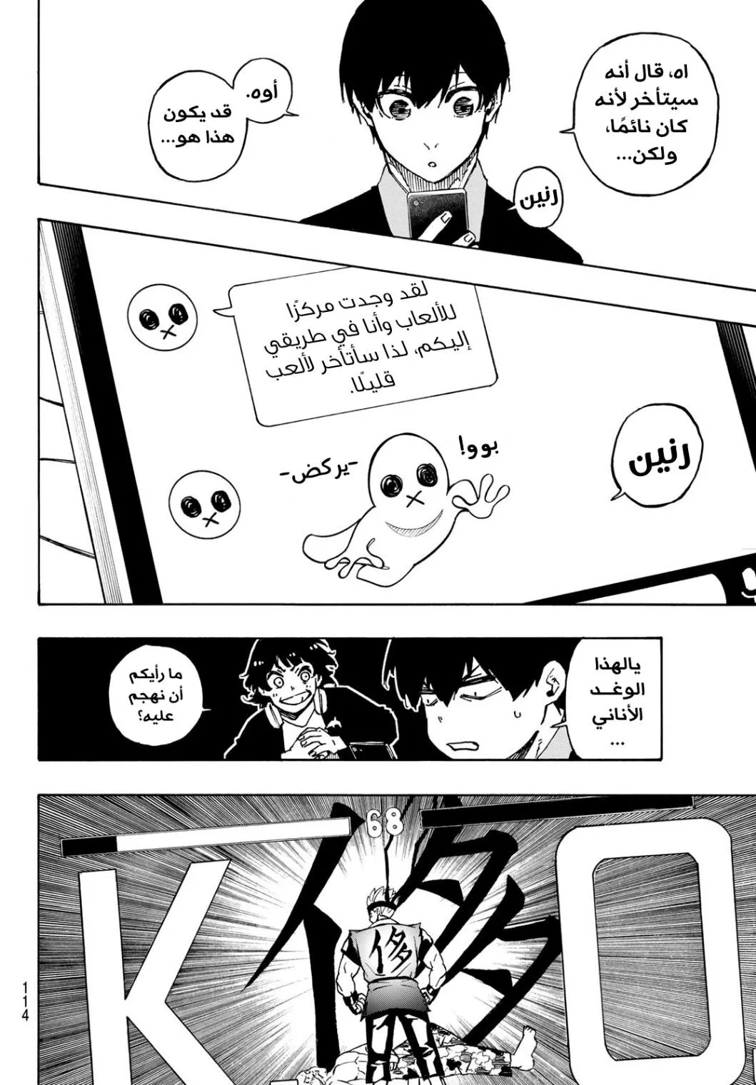 Read Blue Lock AR Manga Online