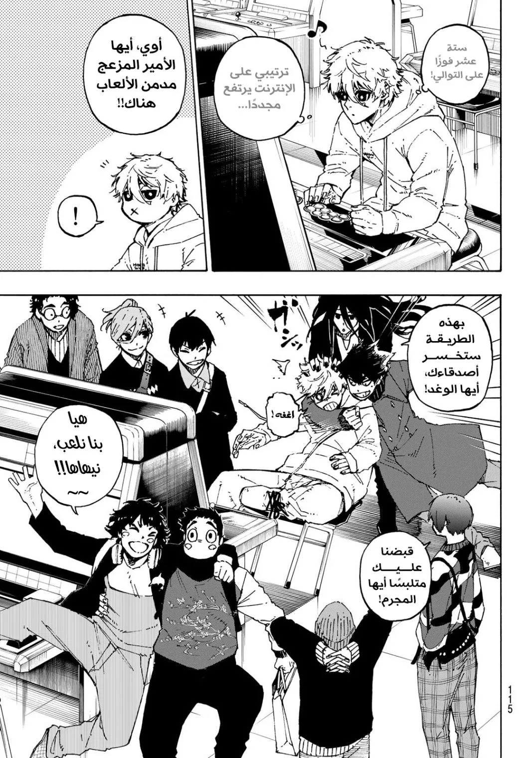 Read Blue Lock AR Manga Online