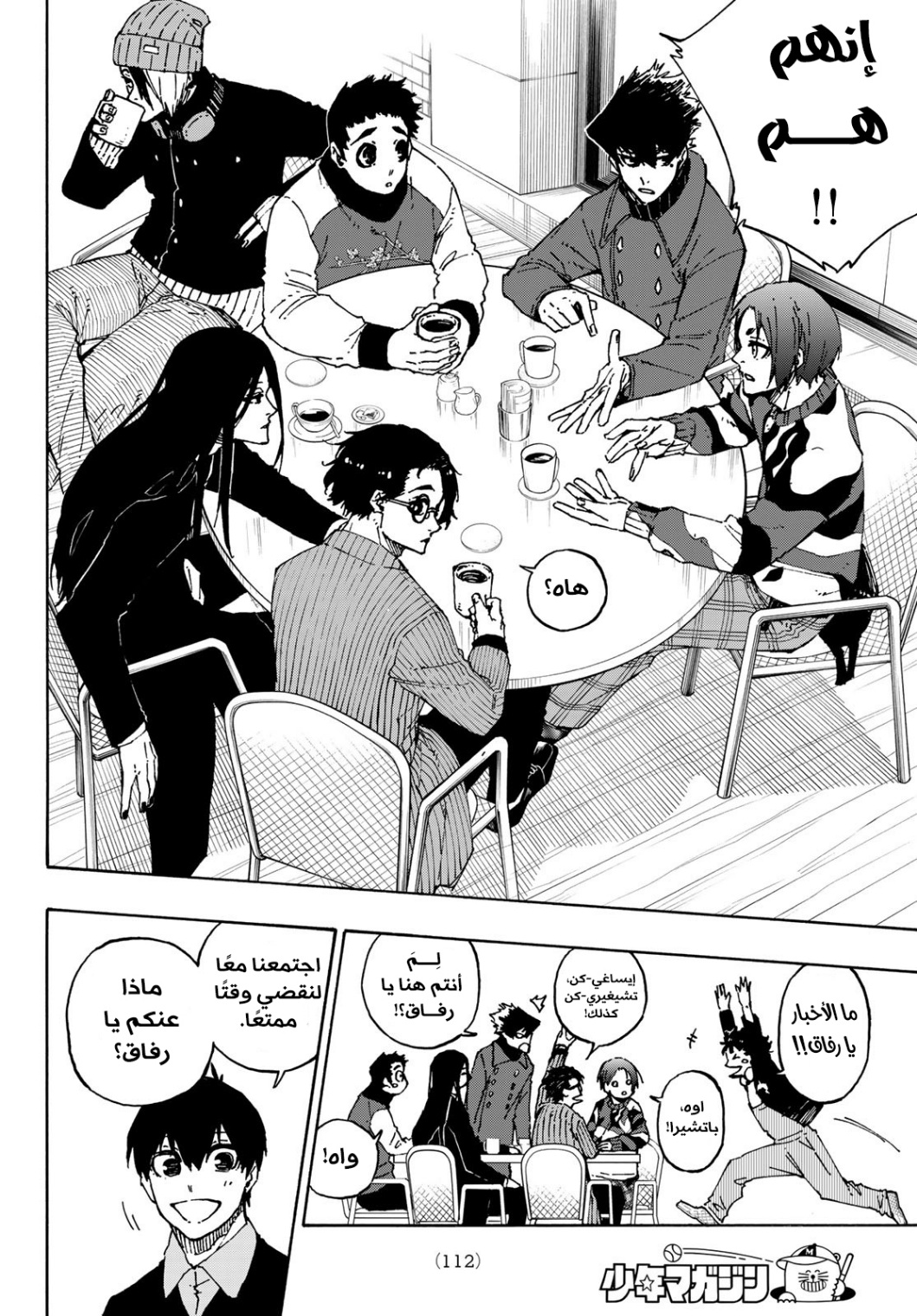 Read Blue Lock AR Manga Online