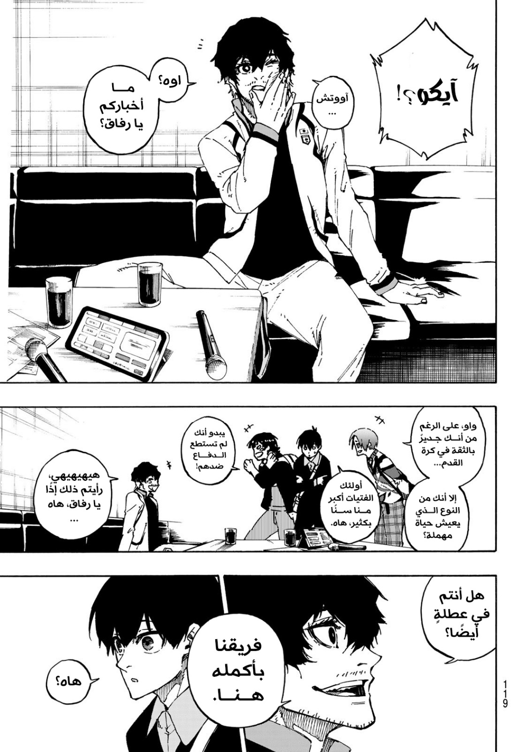 Read Blue Lock AR Manga Online