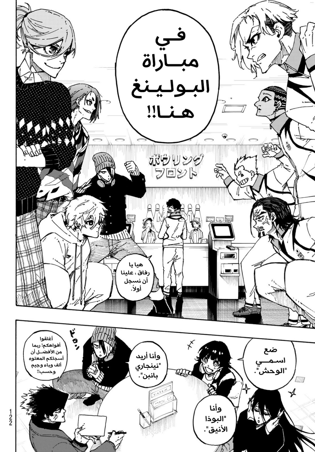 Read Blue Lock AR Manga Online