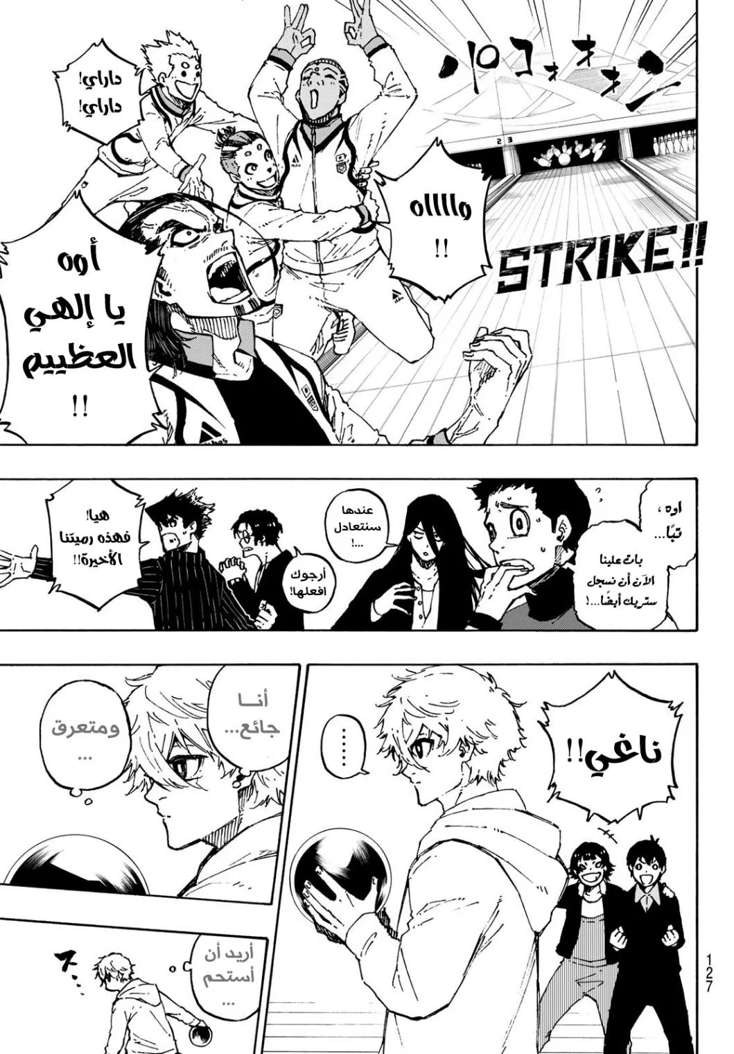 Read Blue Lock AR Manga Online