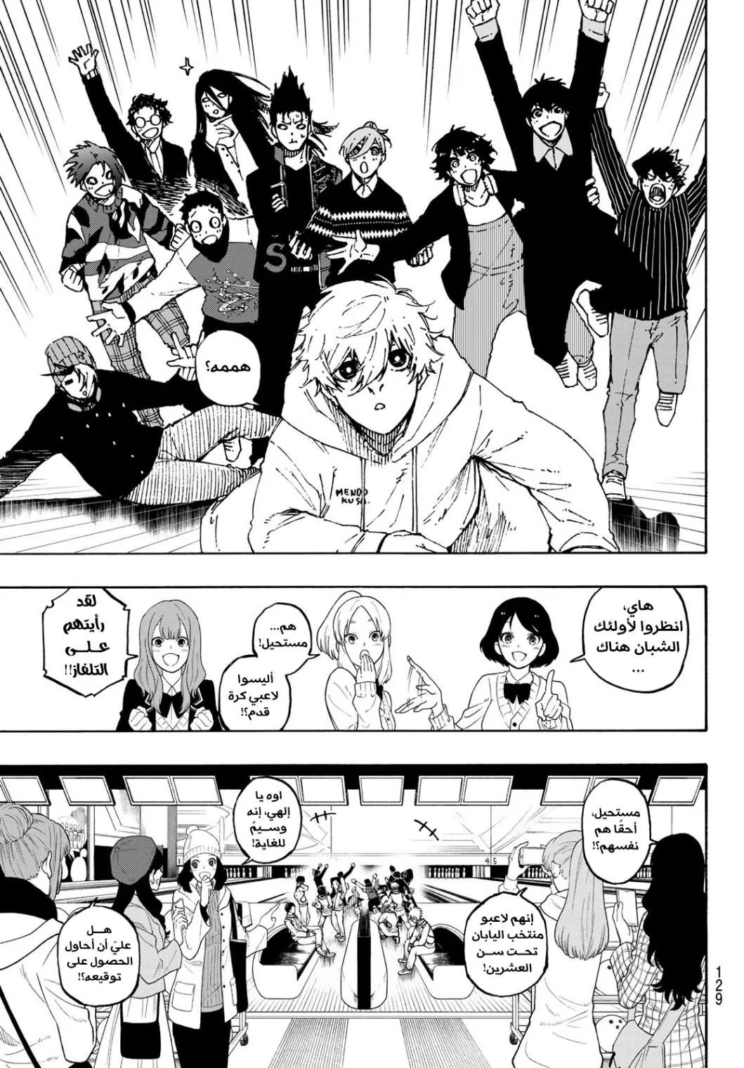 Read Blue Lock AR Manga Online