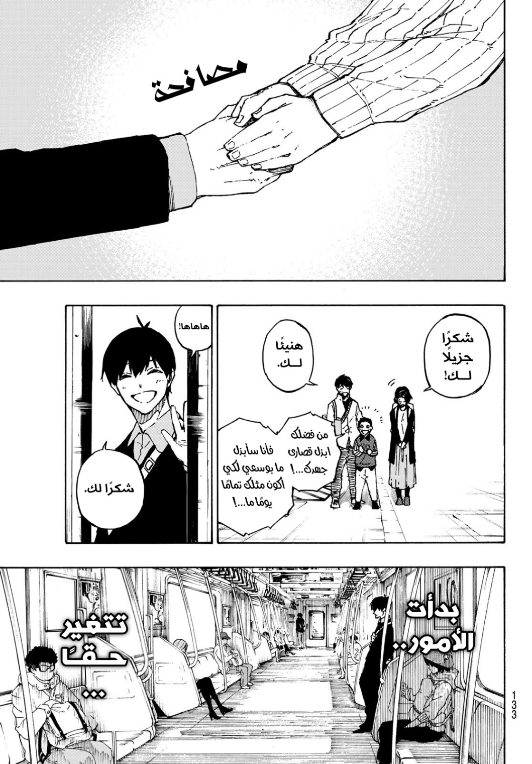 Read Blue Lock AR Manga Online