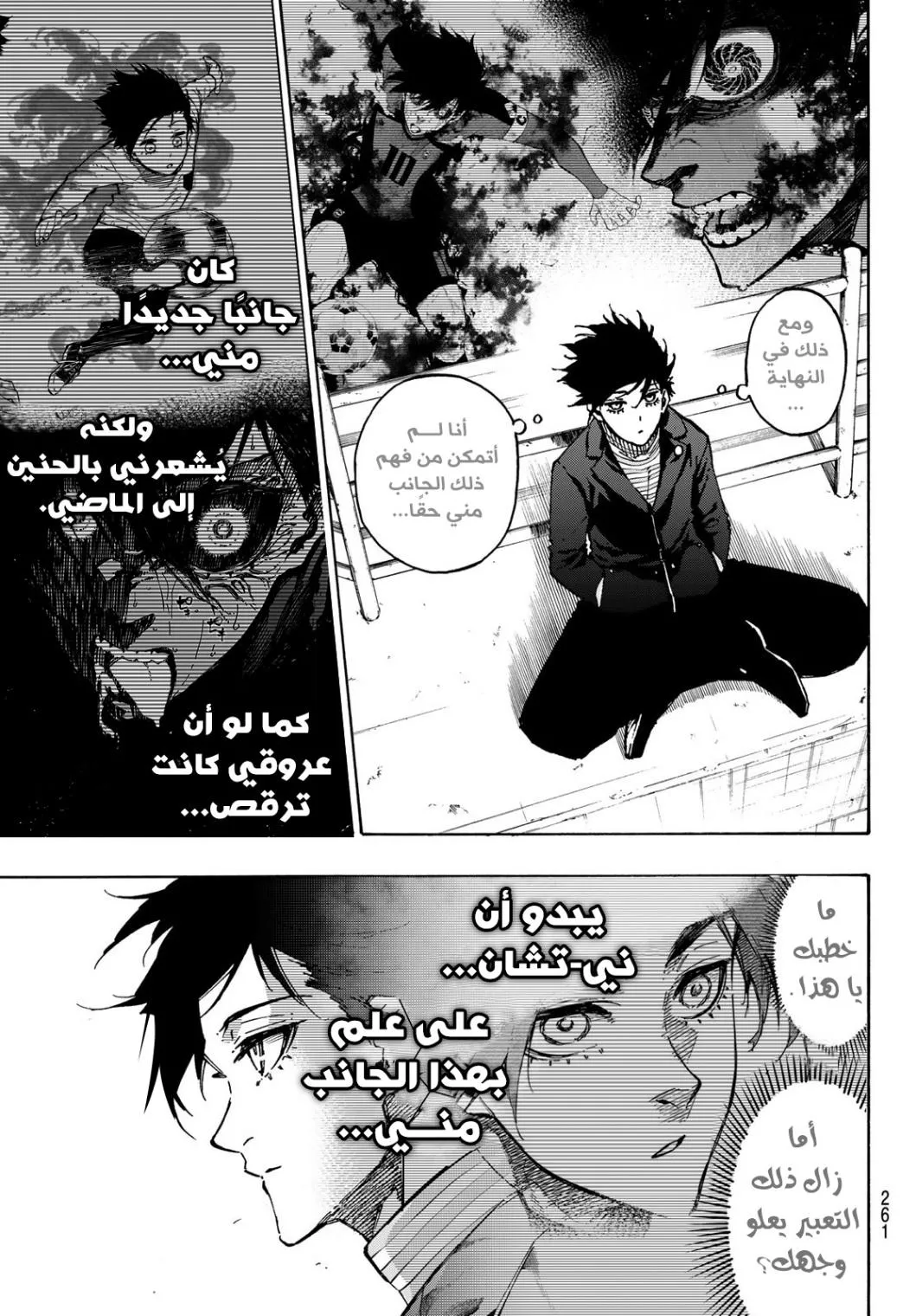 Read Blue Lock AR Manga Online