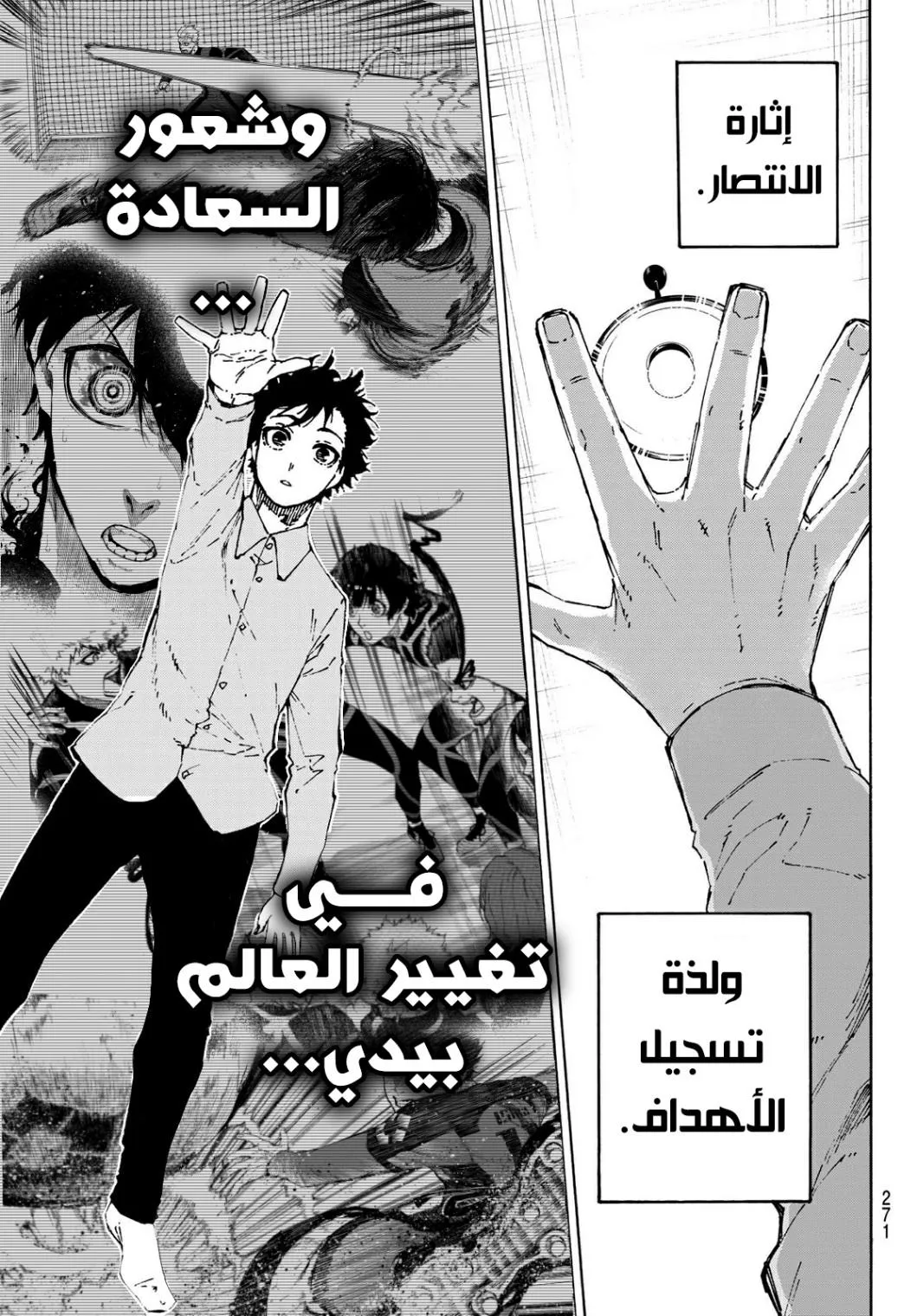 Read Blue Lock AR Manga Online