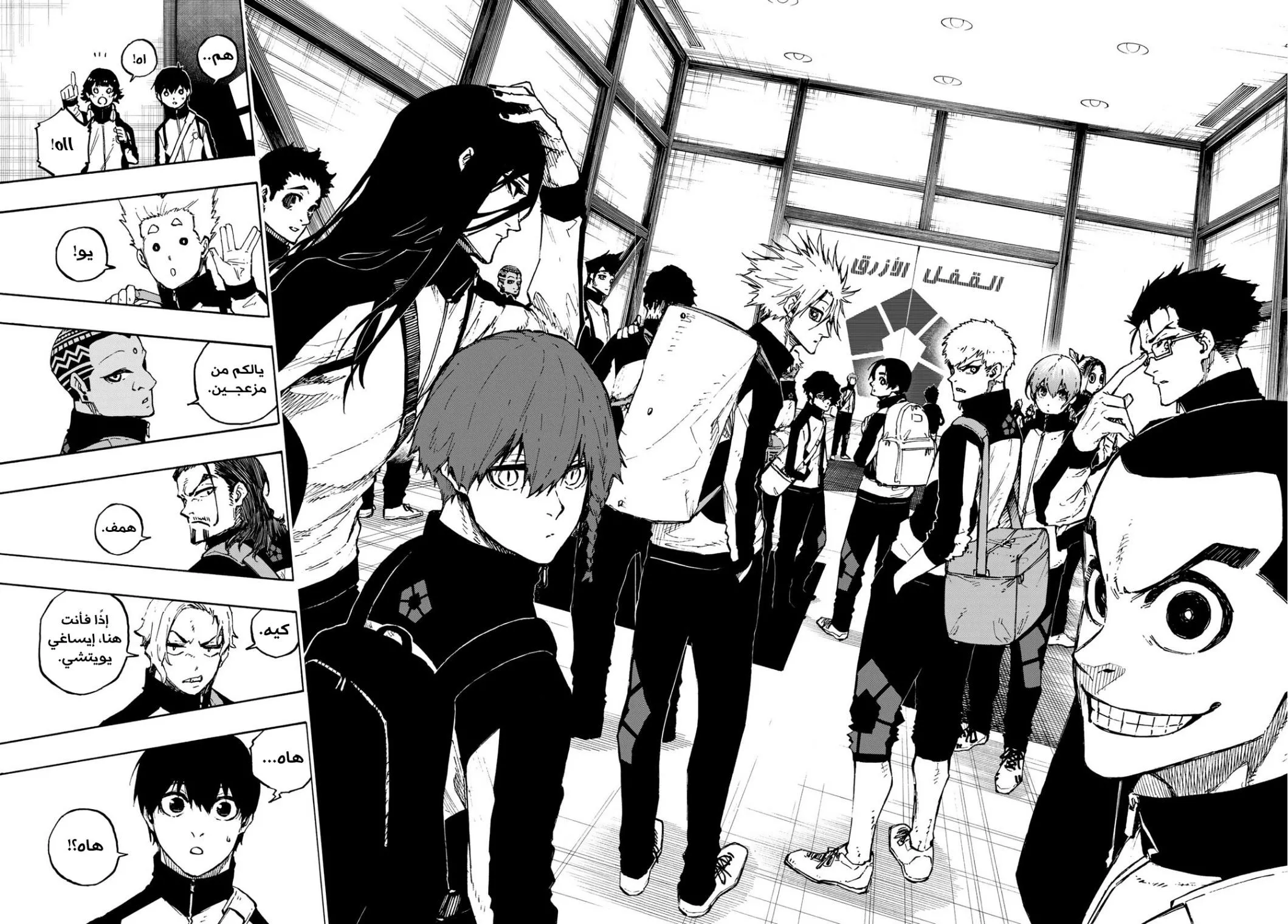 Read Blue Lock AR Manga Online