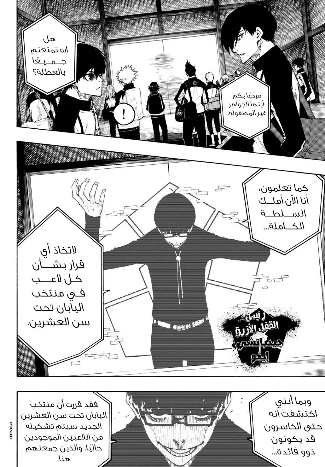 Read Blue Lock AR Manga Online