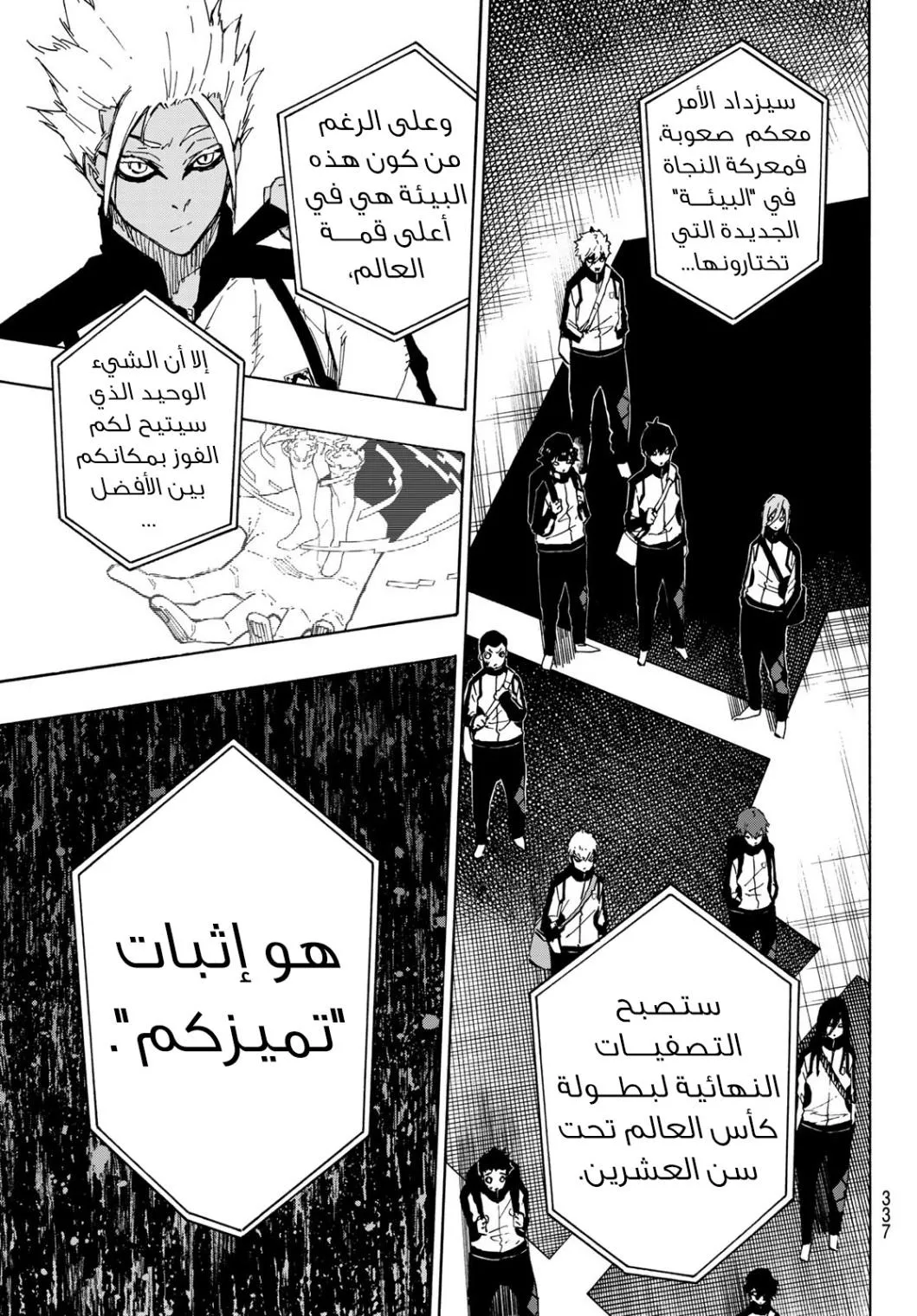 Read Blue Lock AR Manga Online