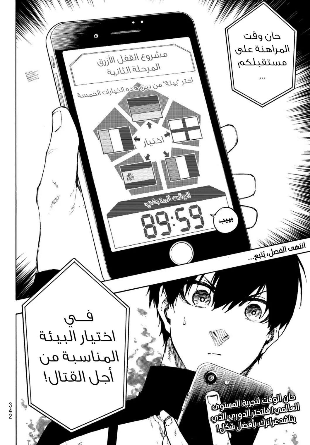 Read Blue Lock AR Manga Online