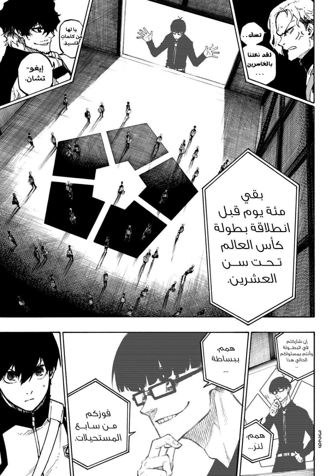 Read Blue Lock AR Manga Online