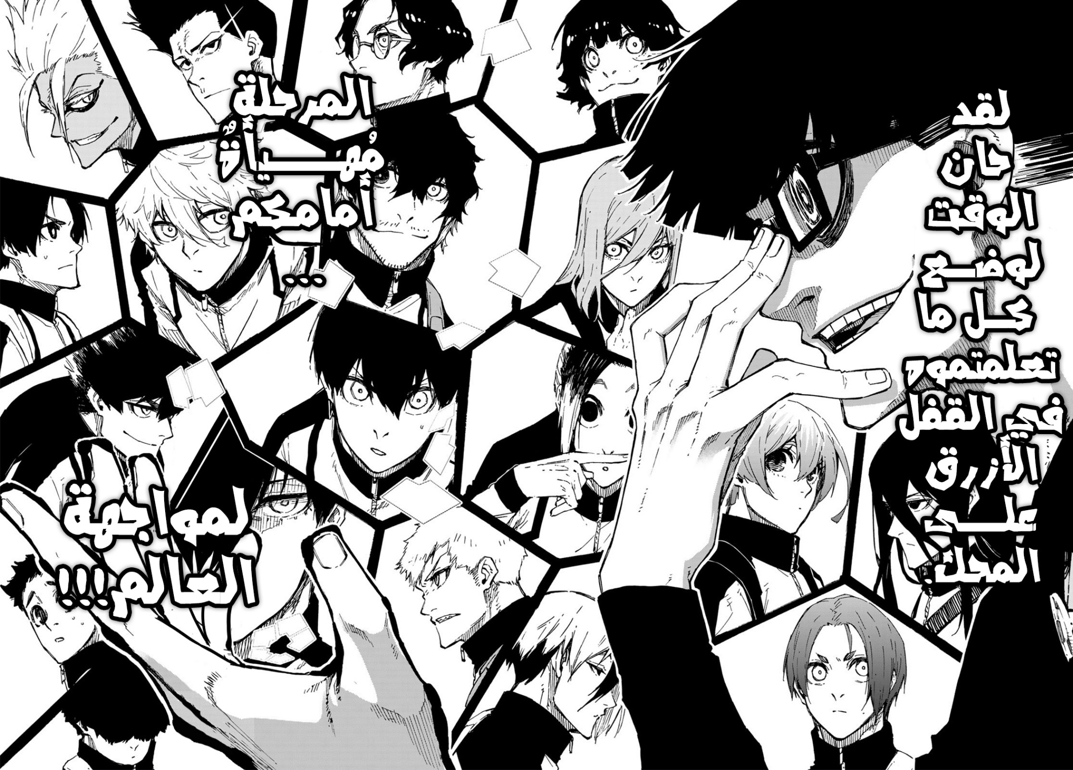 Read Blue Lock AR Manga Online