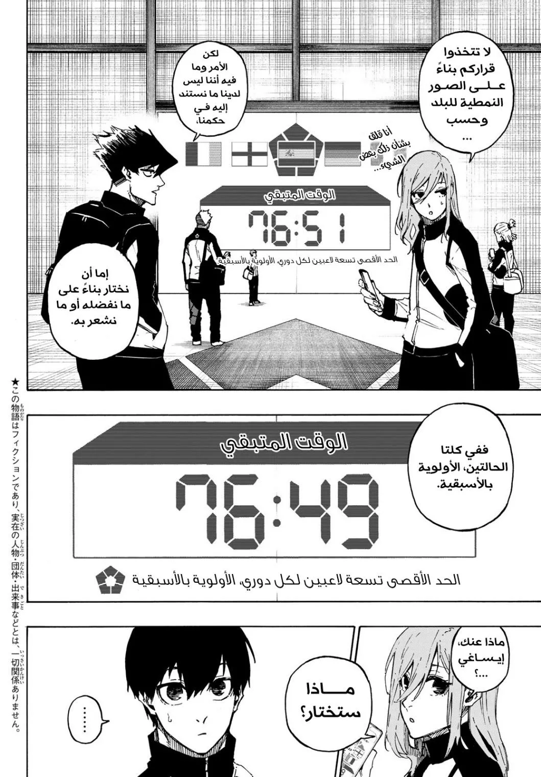 Read Blue Lock AR Manga Online