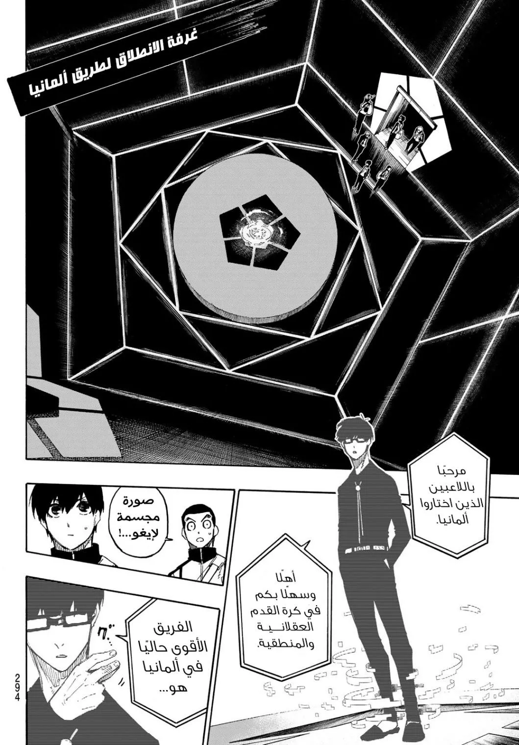 Read Blue Lock AR Manga Online