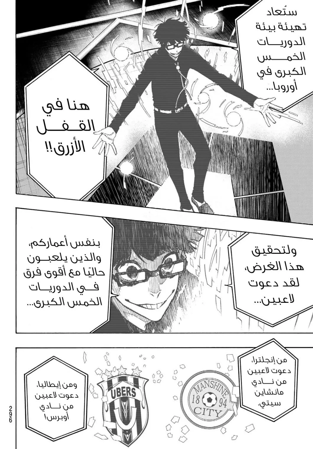 Read Blue Lock AR Manga Online