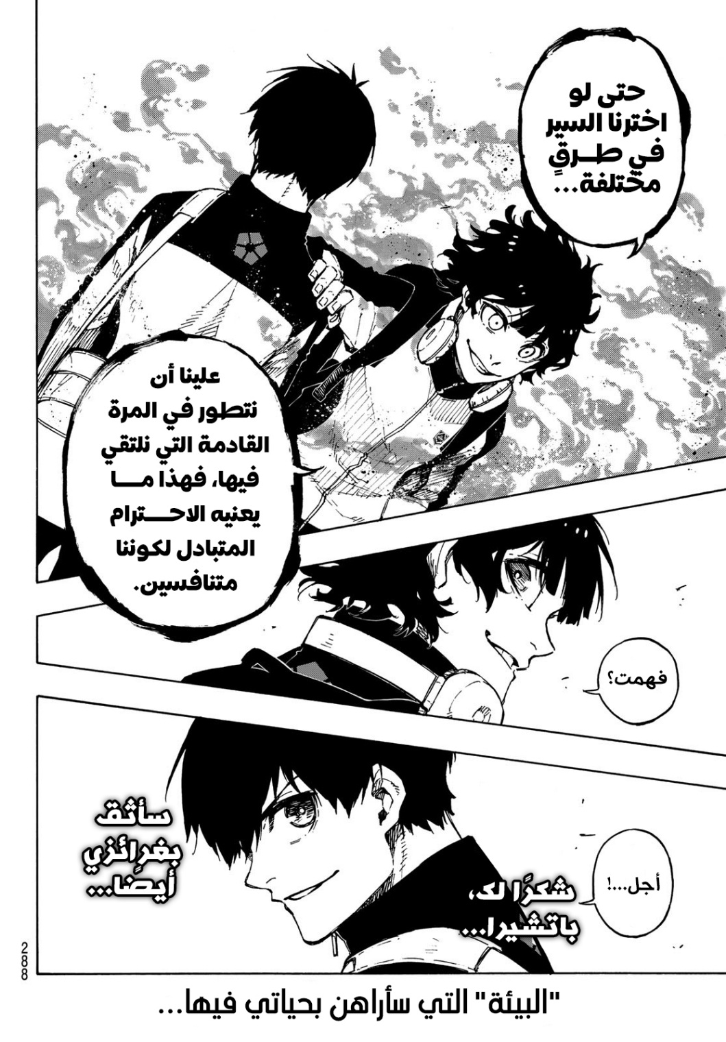 Read Blue Lock AR Manga Online