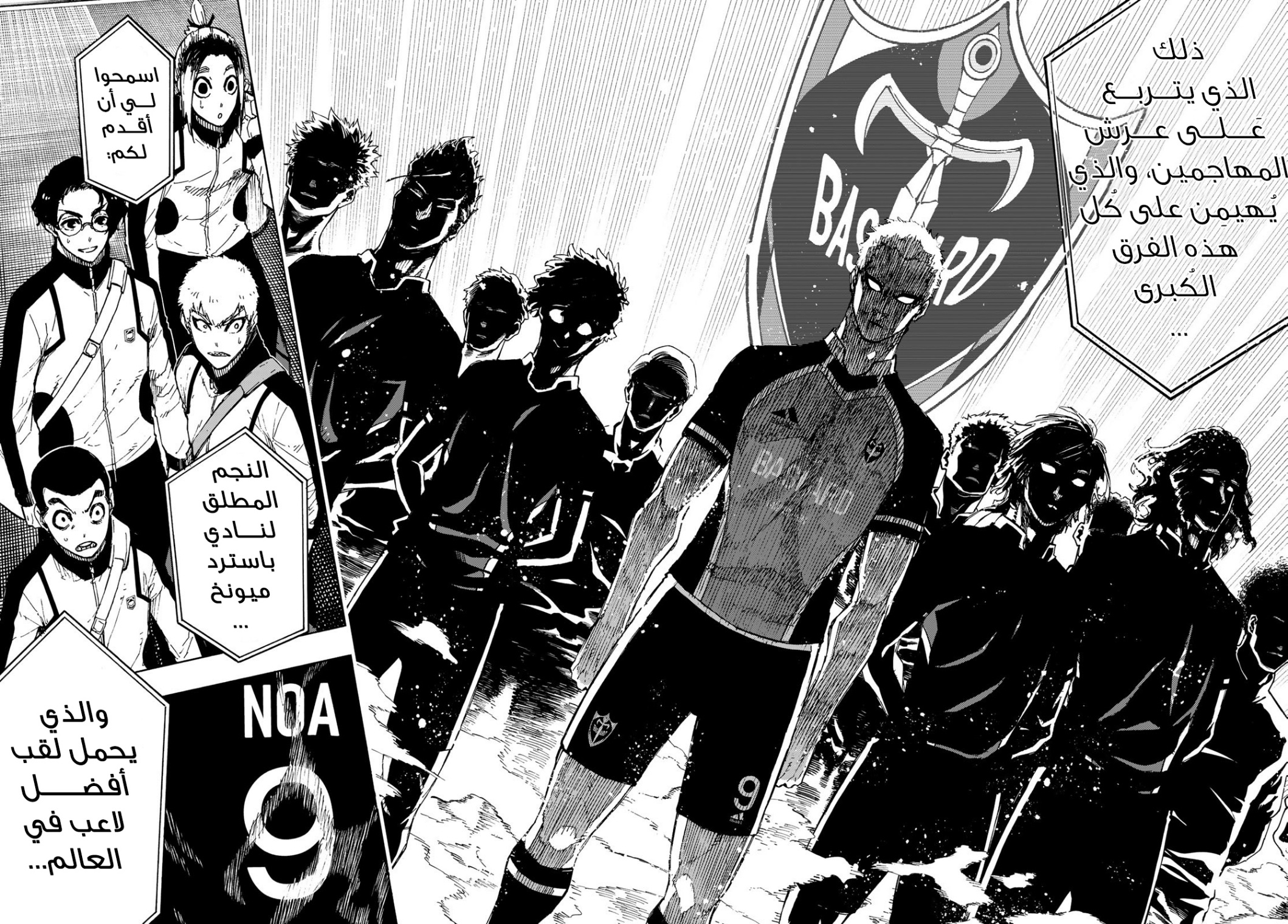 Read Blue Lock AR Manga Online