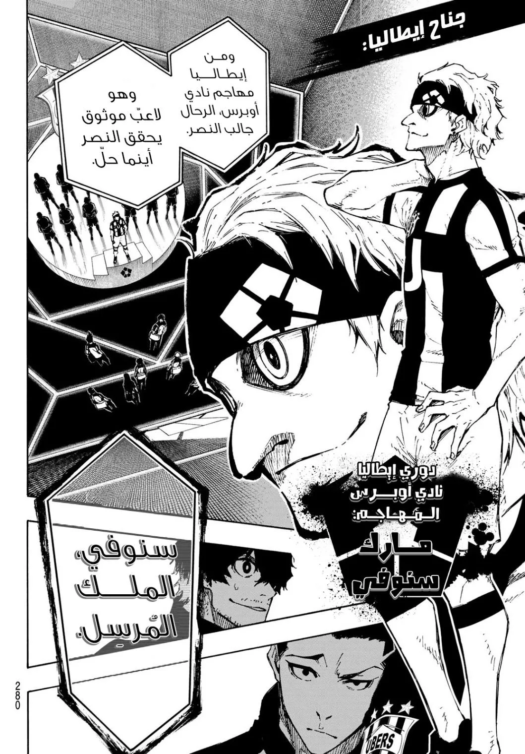 Read Blue Lock AR Manga Online