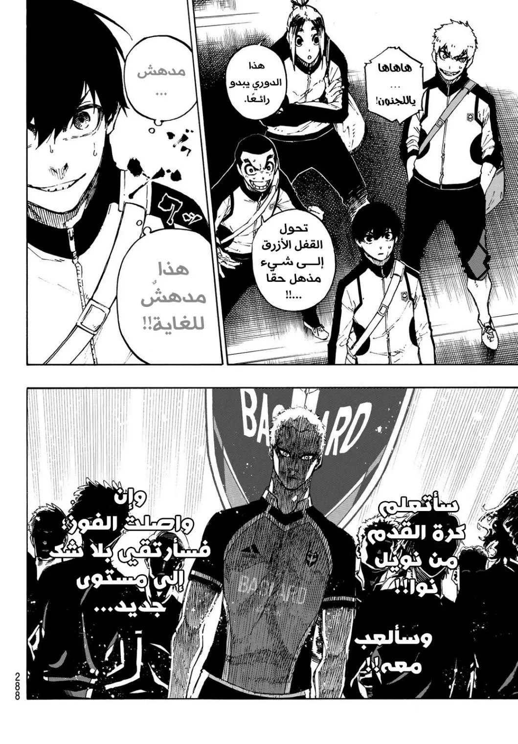 Read Blue Lock AR Manga Online