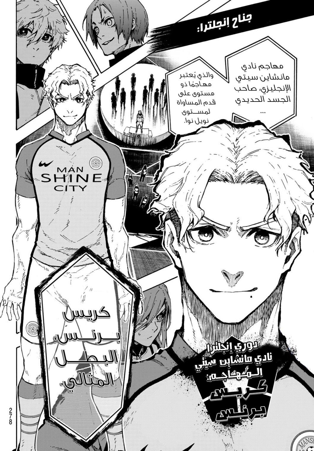 Read Blue Lock AR Manga Online