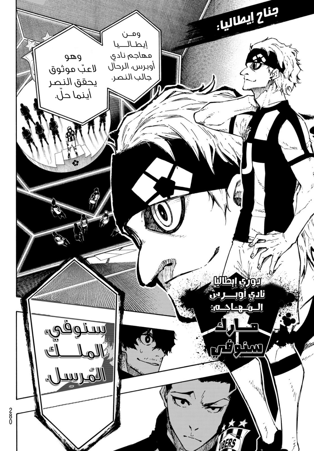 Read Blue Lock AR Manga Online