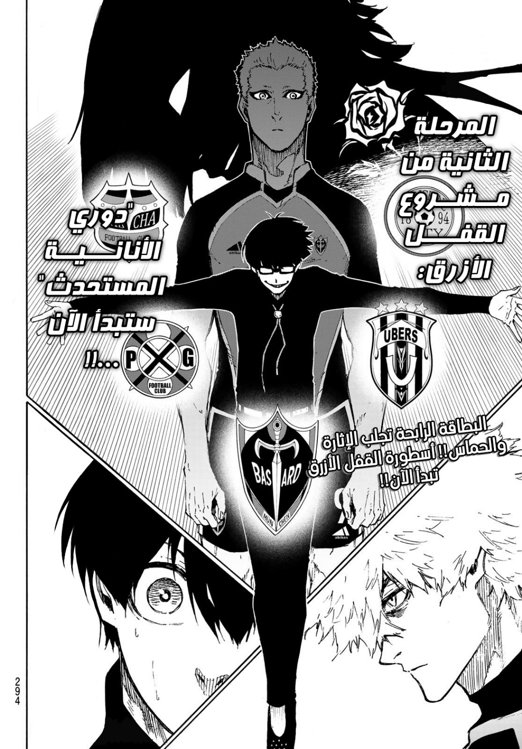 Read Blue Lock AR Manga Online