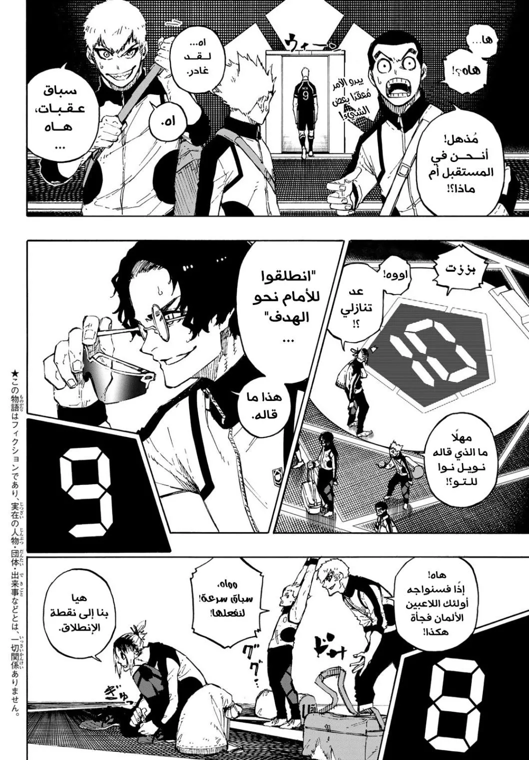 Read Blue Lock AR Manga Online