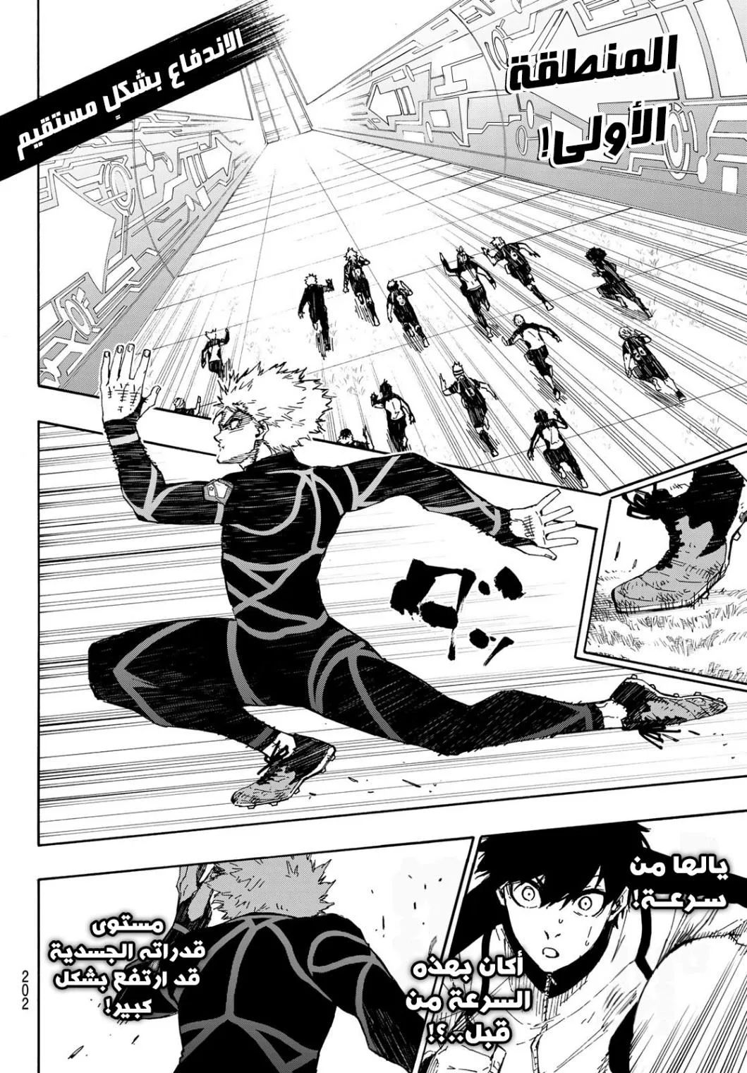 Read Blue Lock AR Manga Online