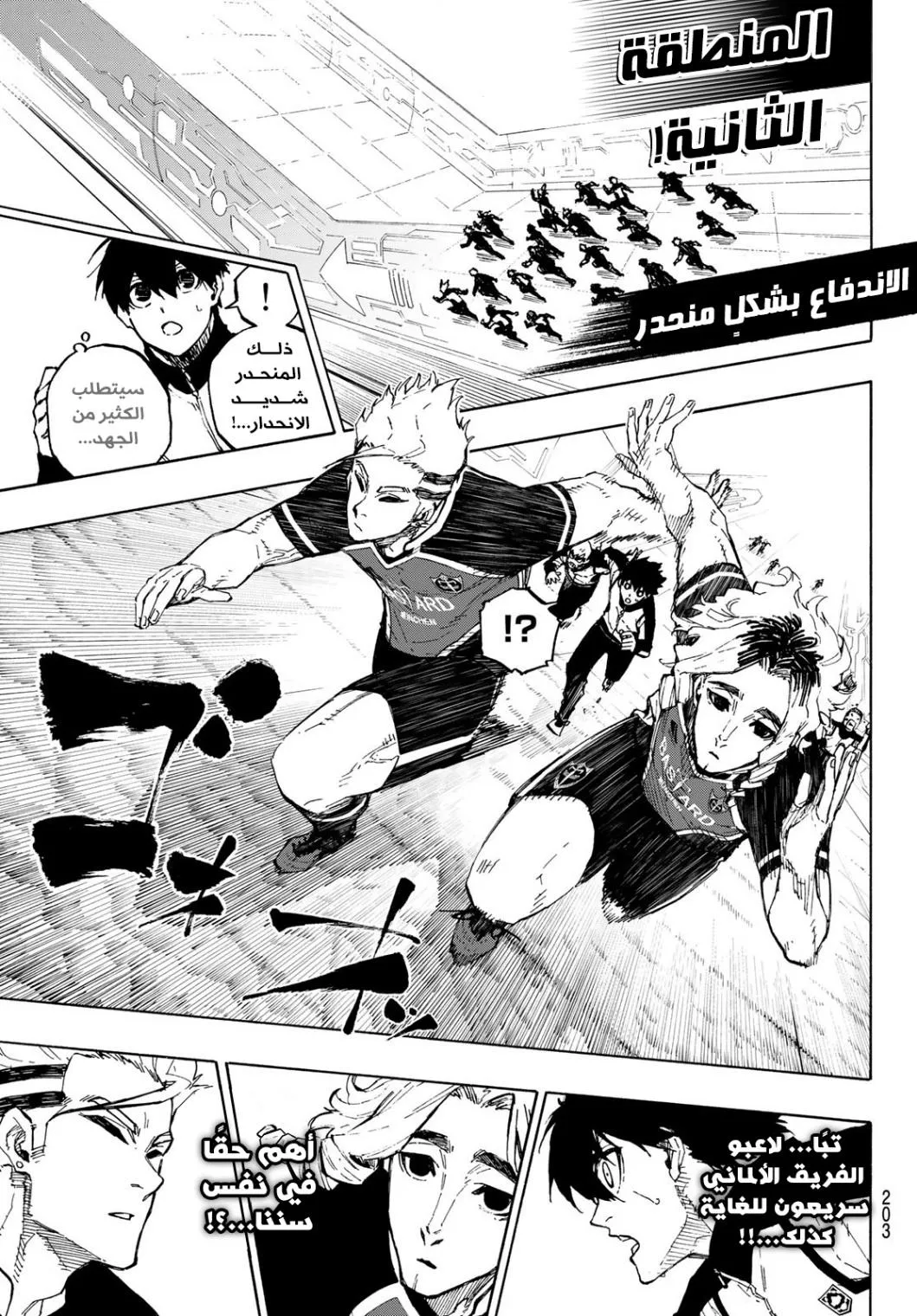 Read Blue Lock AR Manga Online