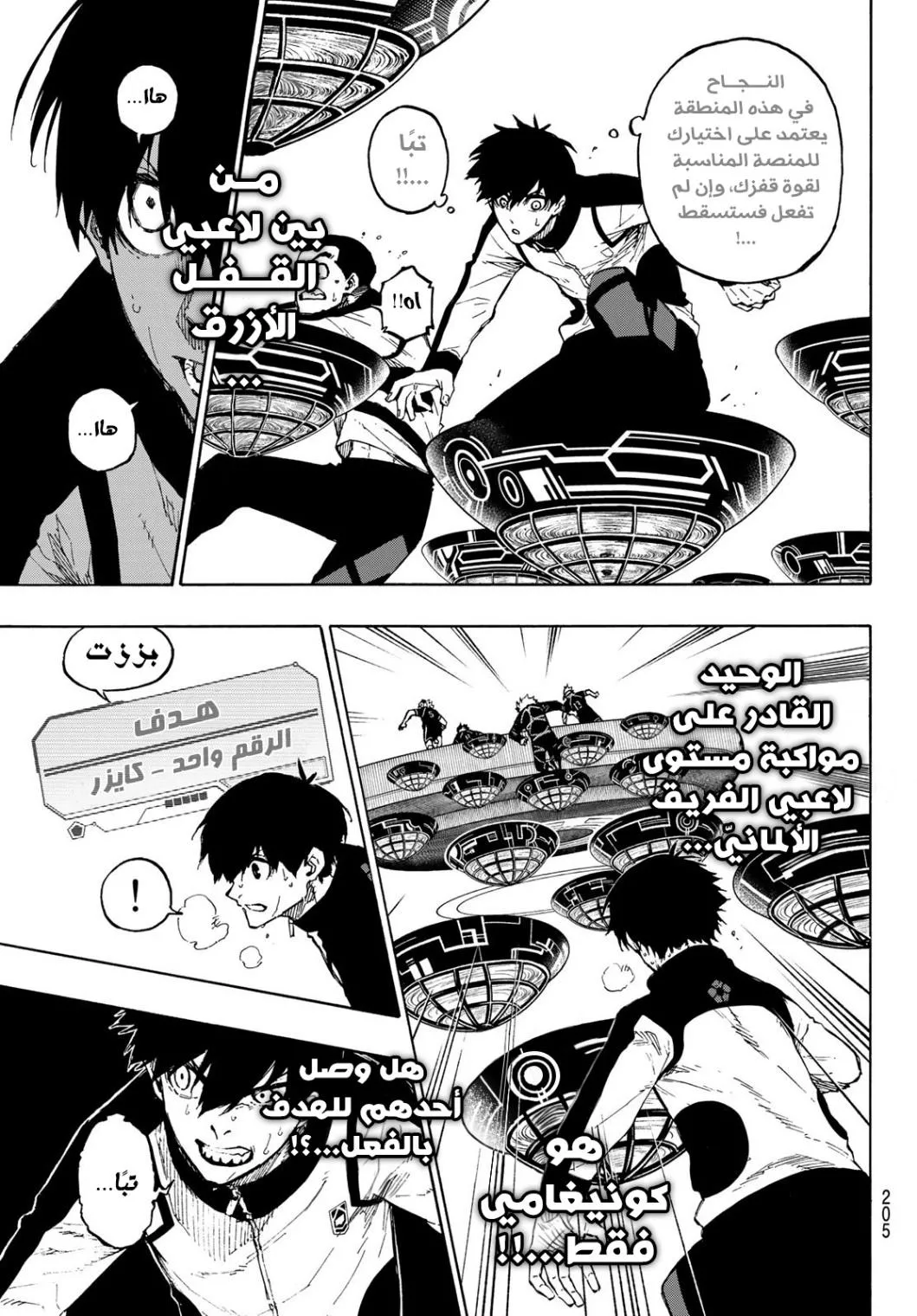 Read Blue Lock AR Manga Online