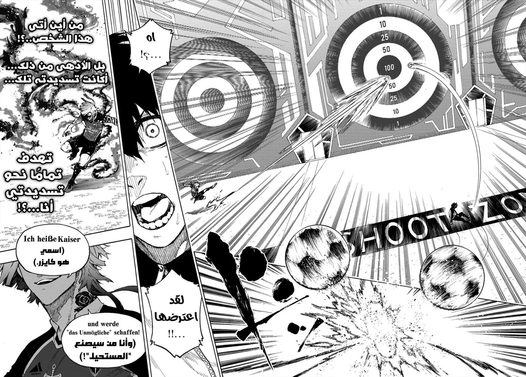 Read Blue Lock AR Manga Online