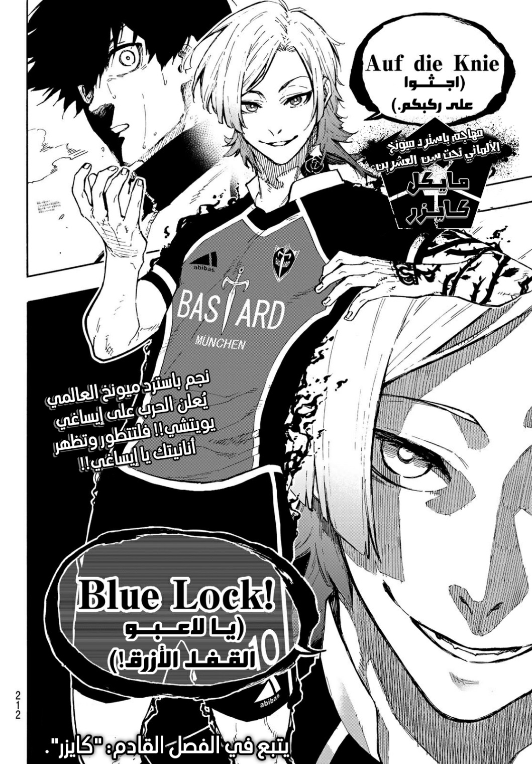 Read Blue Lock AR Manga Online