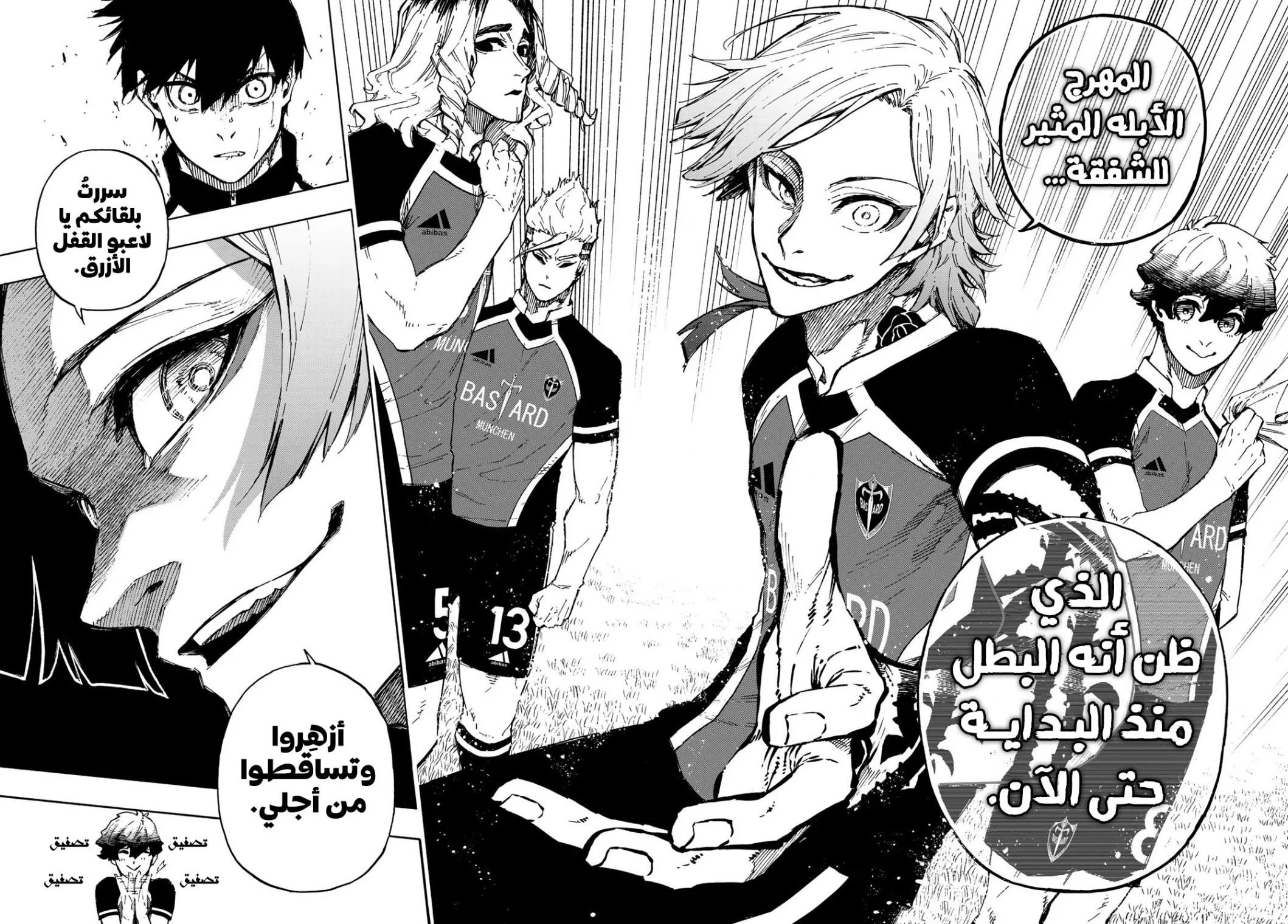 Read Blue Lock AR Manga Online