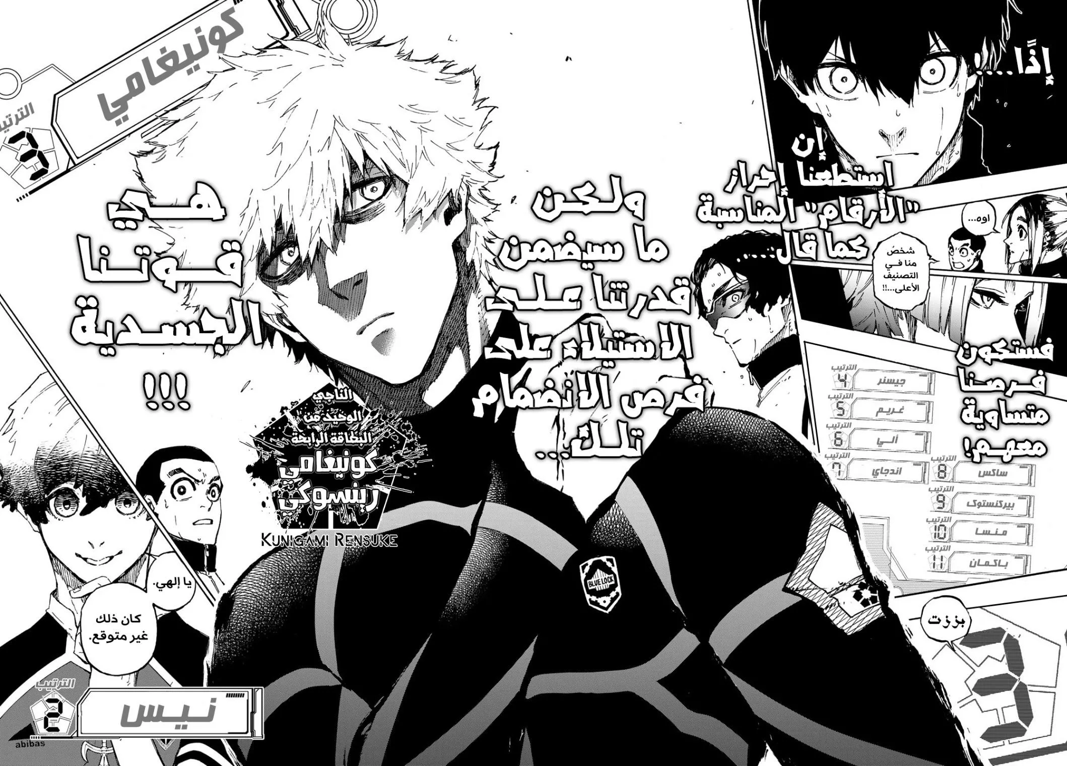 Read Blue Lock AR Manga Online