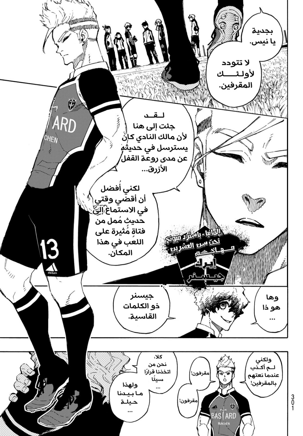 Read Blue Lock AR Manga Online