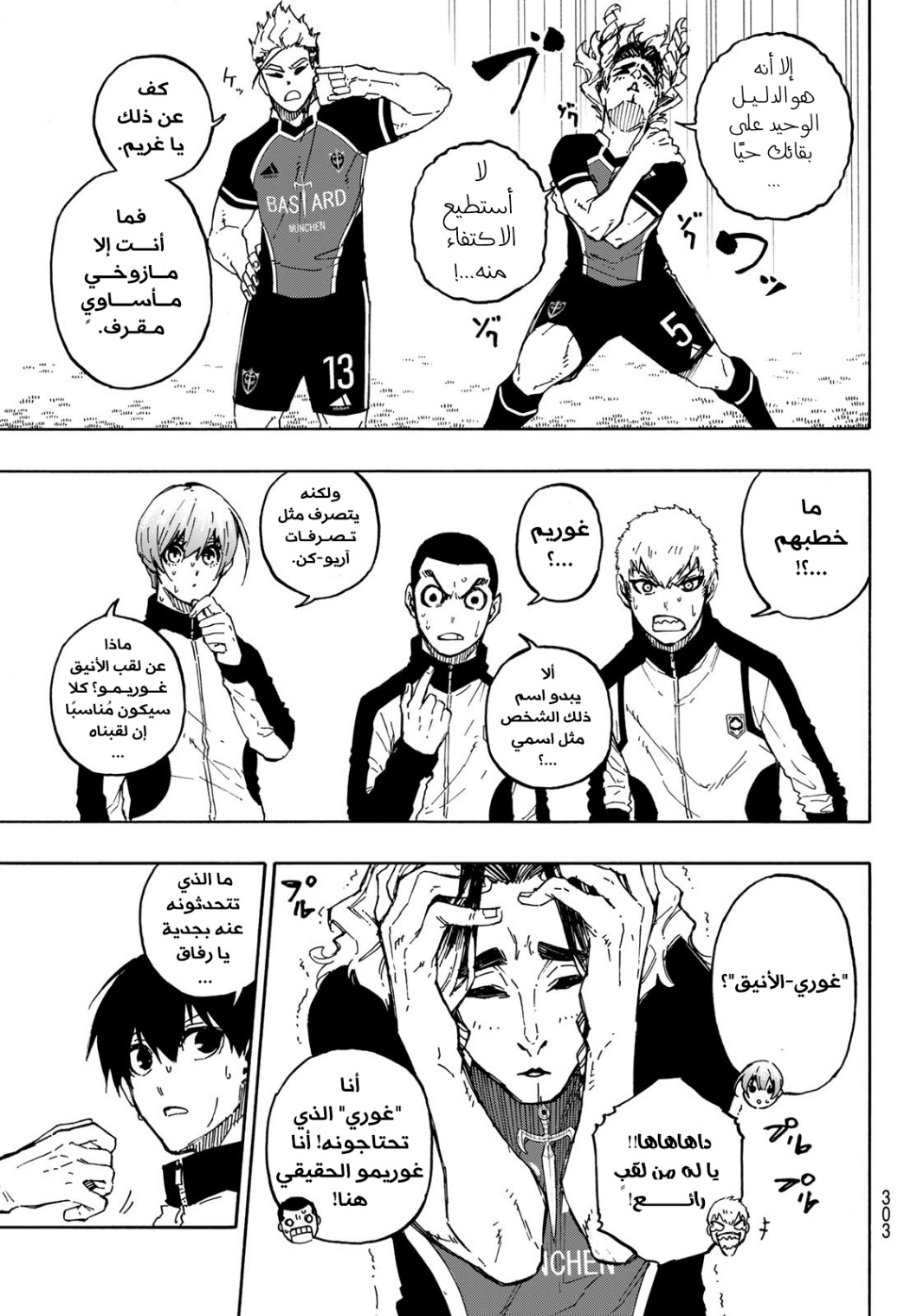 Read Blue Lock AR Manga Online