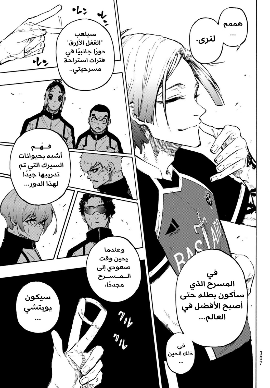 Read Blue Lock AR Manga Online