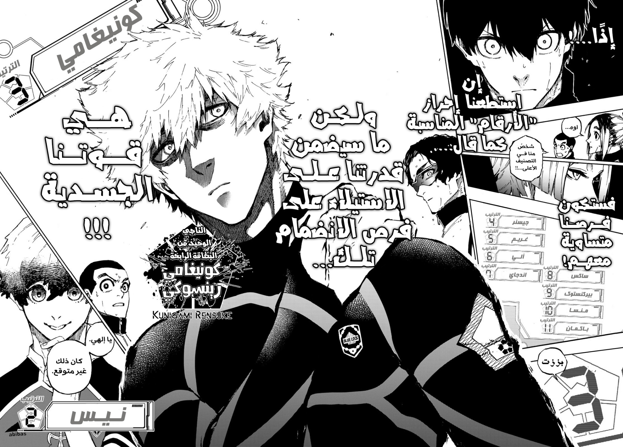 Read Blue Lock AR Manga Online