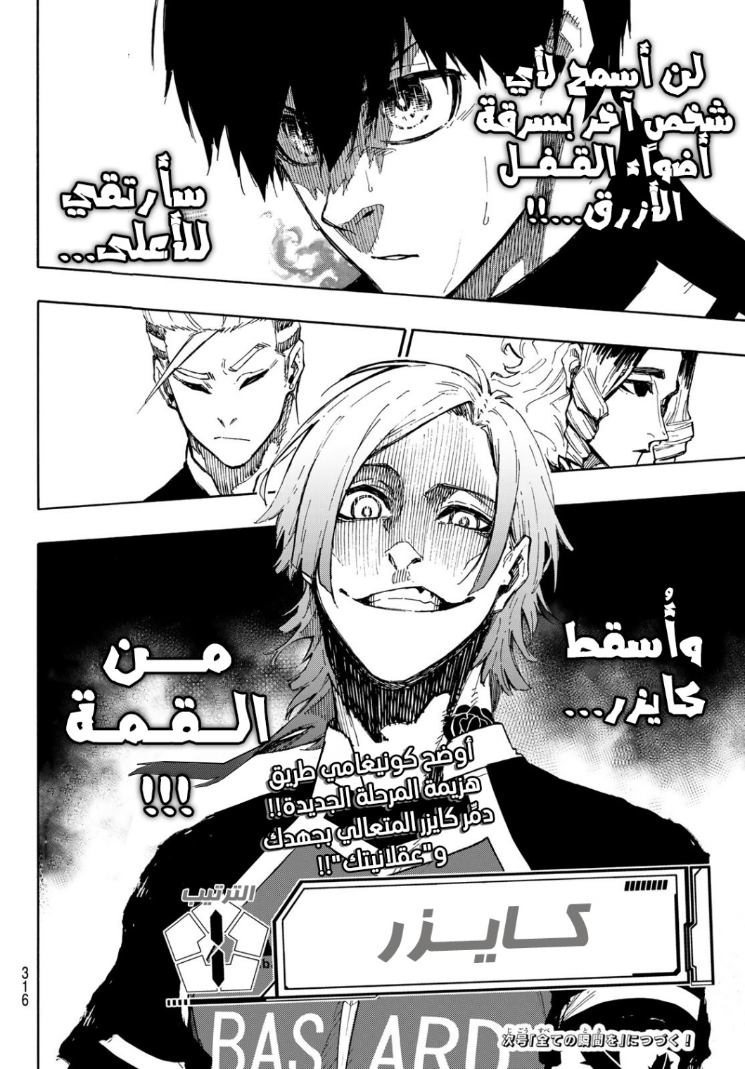 Read Blue Lock AR Manga Online