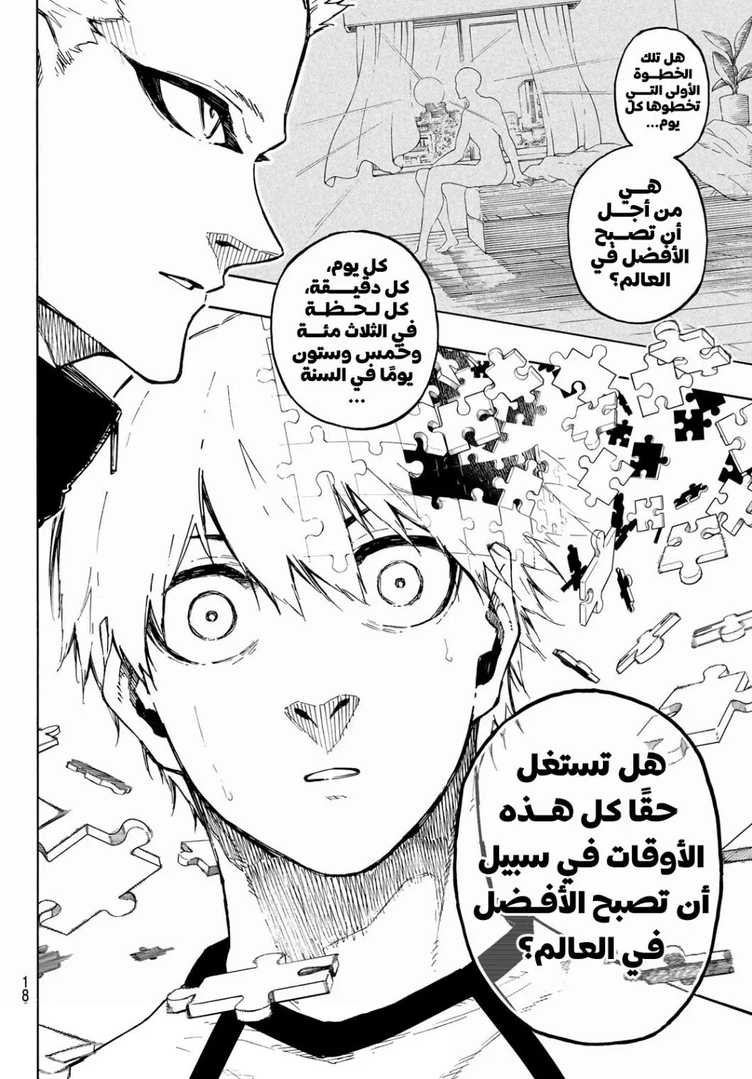 Read Blue Lock AR Manga Online