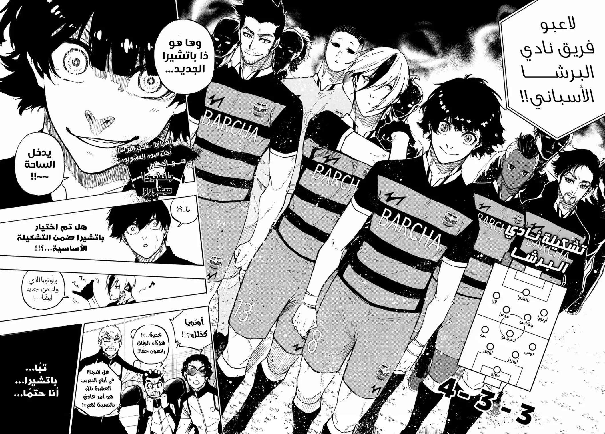 Read Blue Lock AR Manga Online