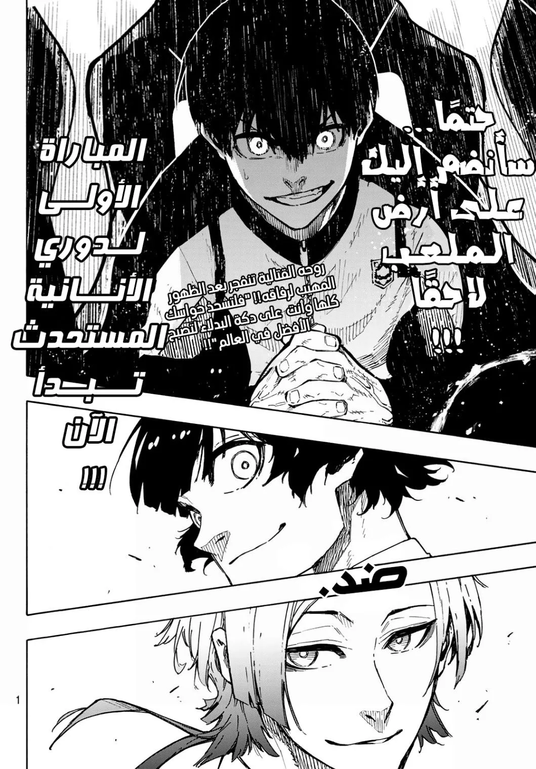 Read Blue Lock AR Manga Online