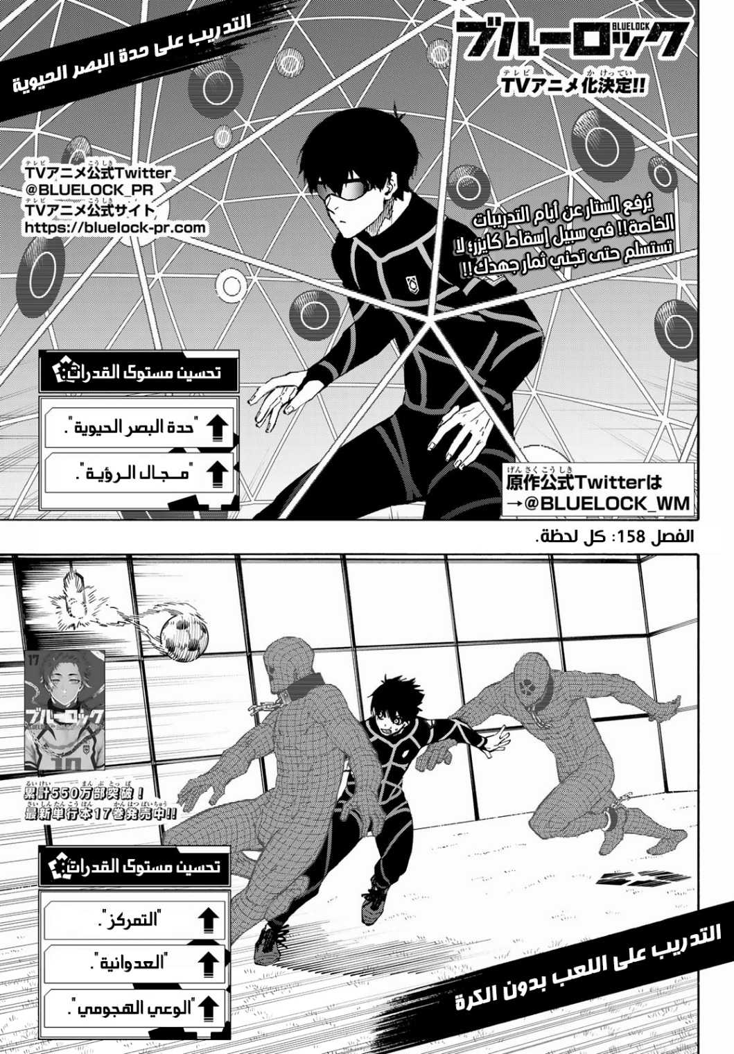 Read Blue Lock AR Manga Online