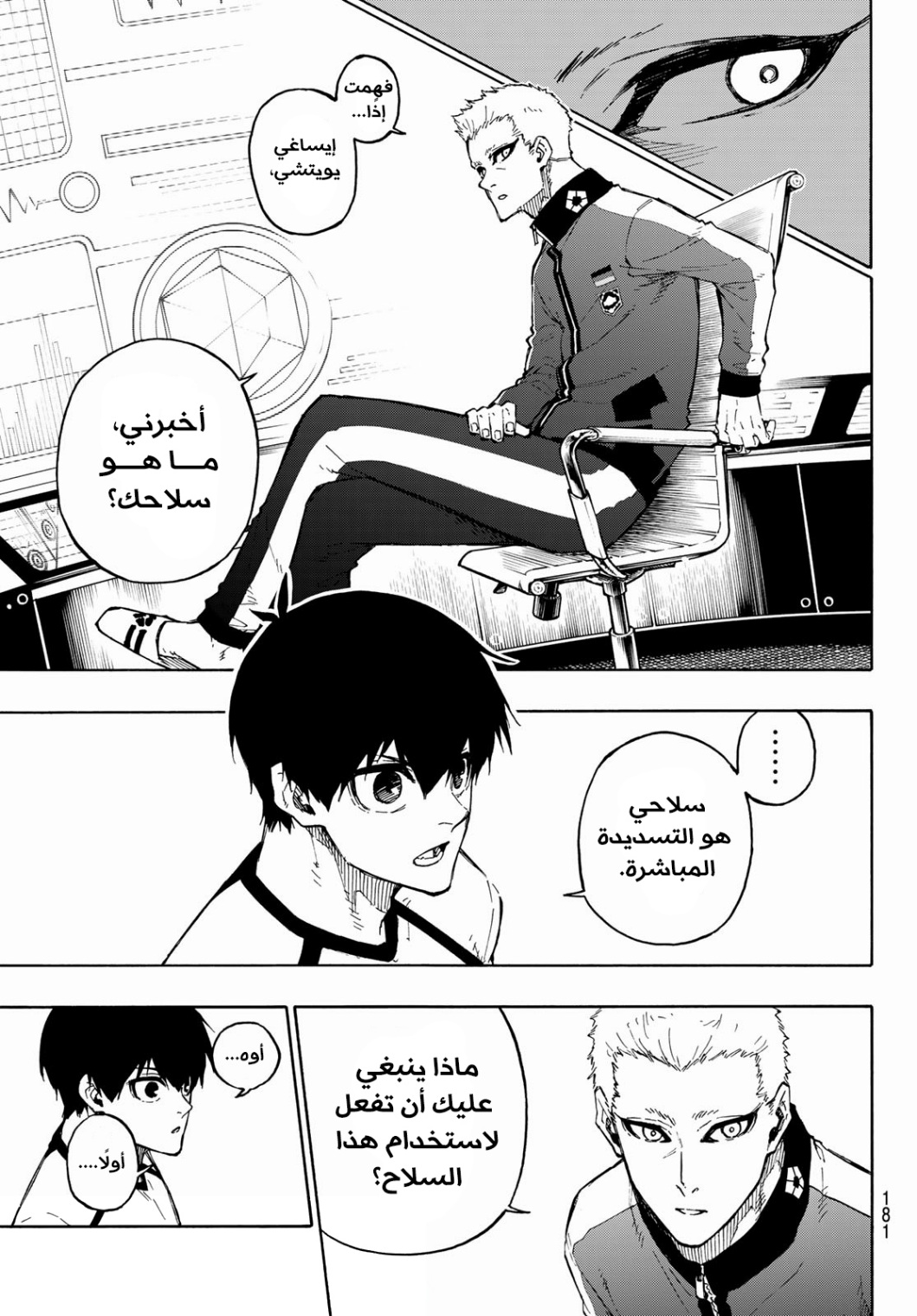 Read Blue Lock AR Manga Online