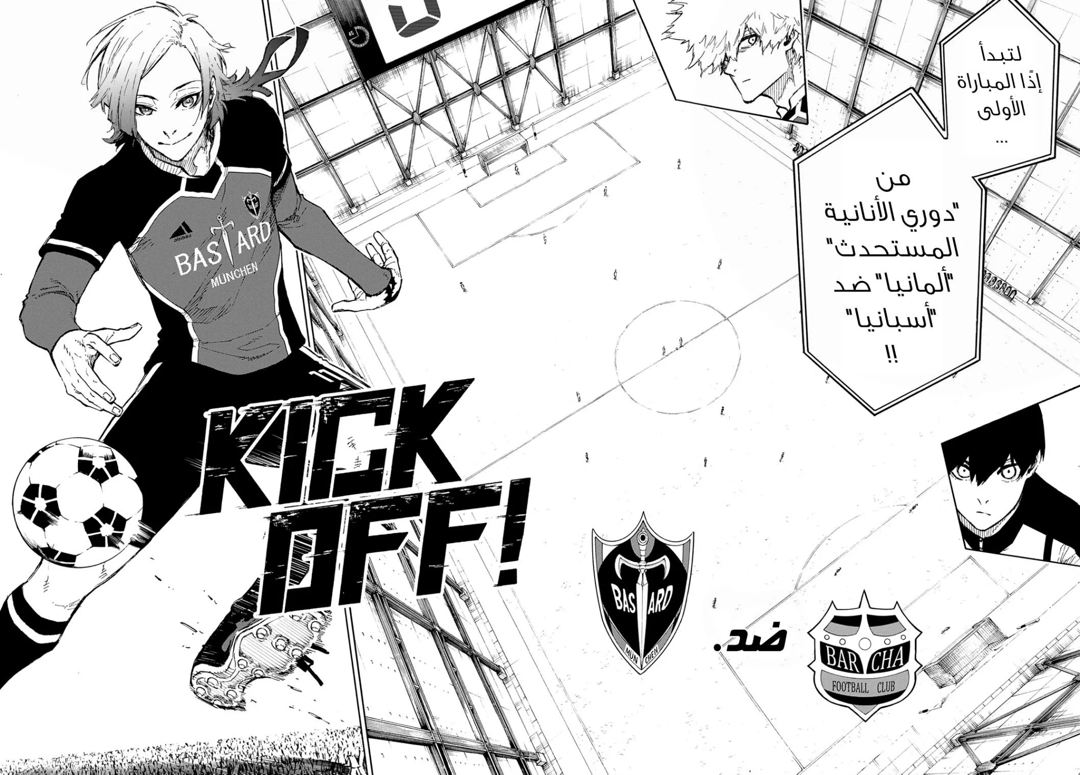 Read Blue Lock AR Manga Online