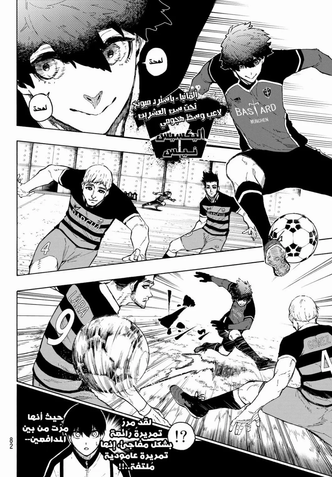 Read Blue Lock AR Manga Online