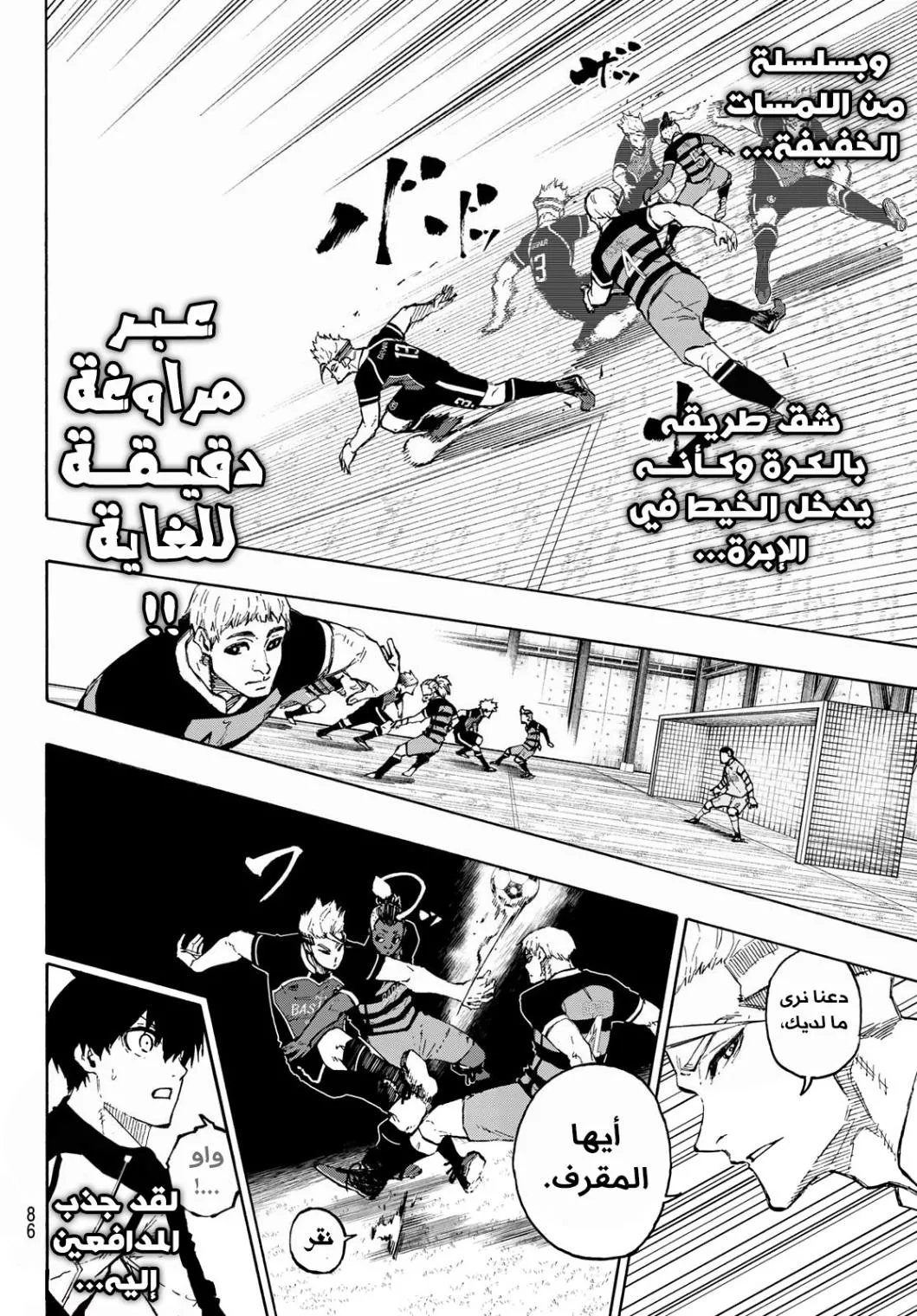 Read Blue Lock AR Manga Online