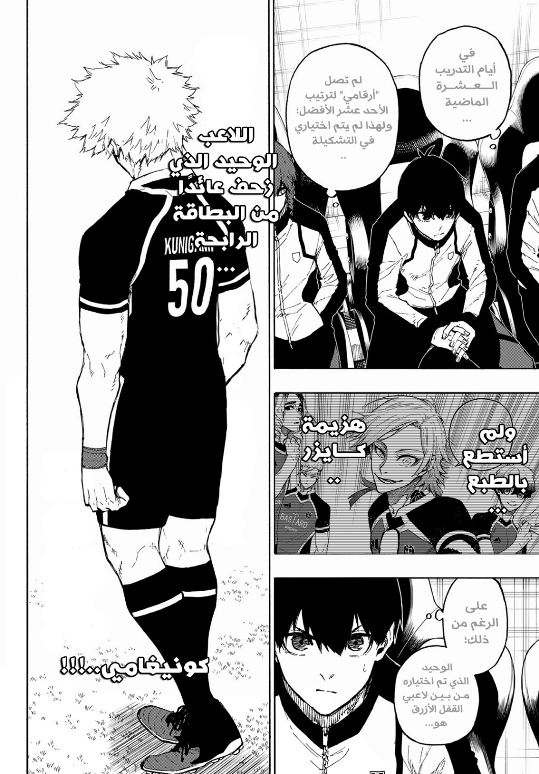 Read Blue Lock AR Manga Online